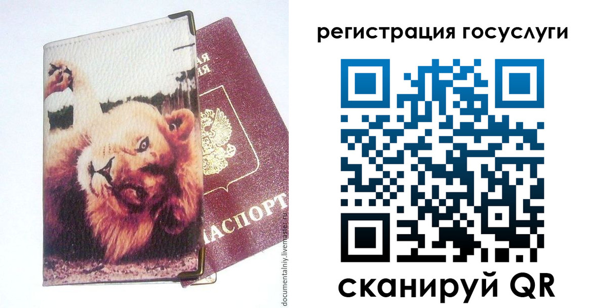 прописка штамп в Назарово