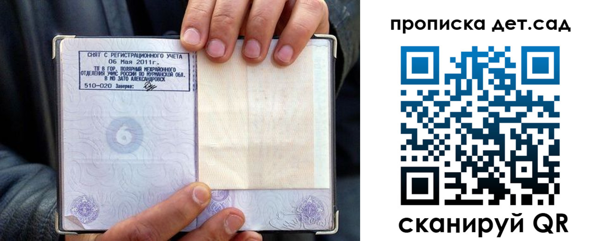 временная регистрация собственник в Назарово