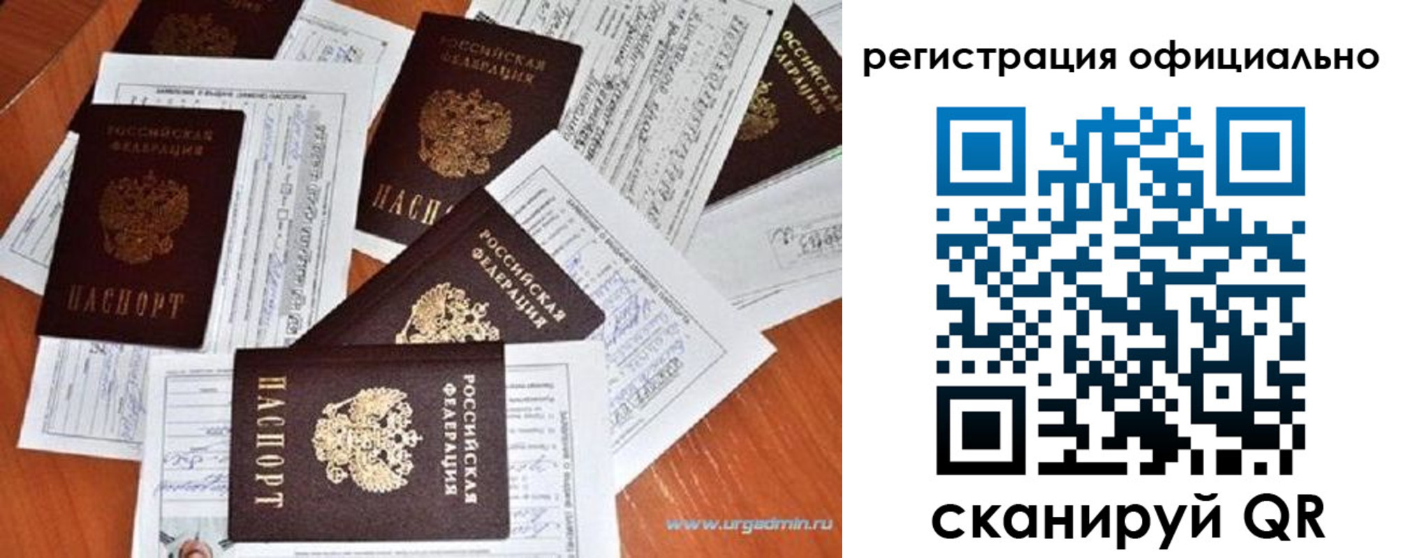 прописка от собственника в Назарово