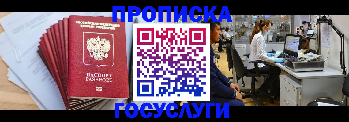 миграционный учет в Назарово