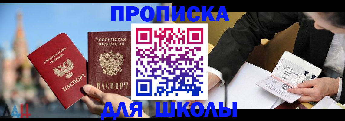 где прописаться в Назарово