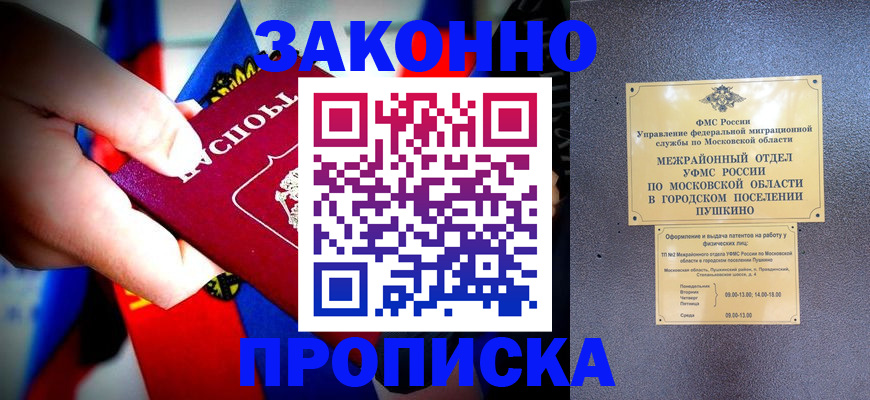 прописка для кредита в Назарово