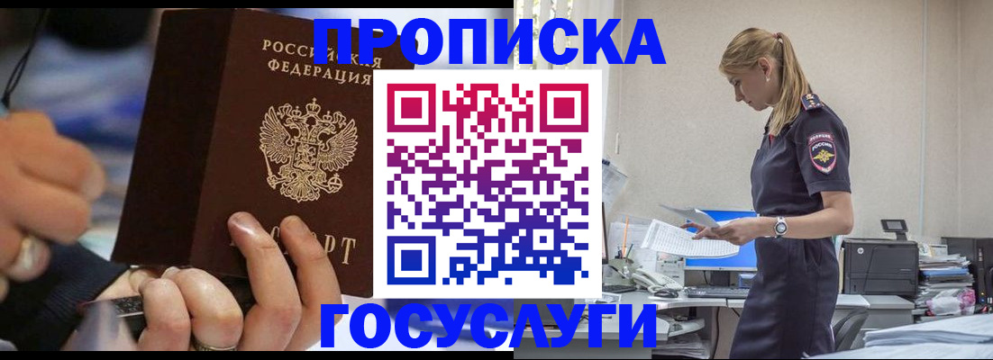 прописка для военкомата в Назарово